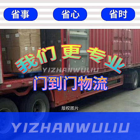 整車(chē)物流,整車(chē)運(yùn)輸
