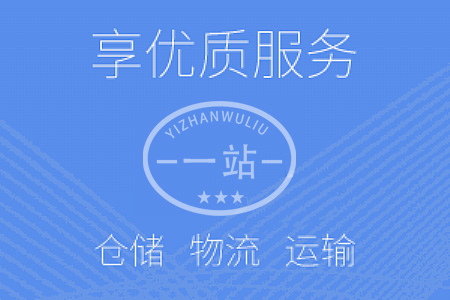 倉儲(chǔ)分揀及倉儲(chǔ)包裝